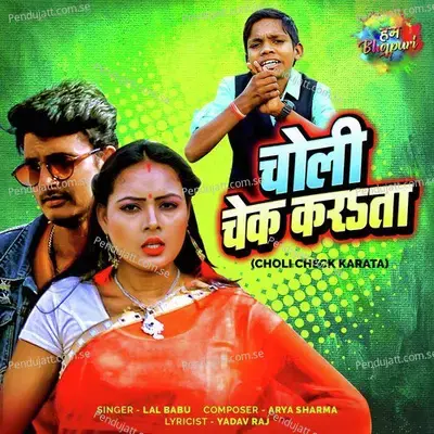 Choli Check Karata - Lal Babu album cover 