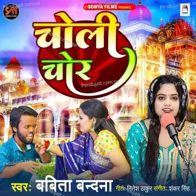 Choli Chor - Babita Bandana album cover 