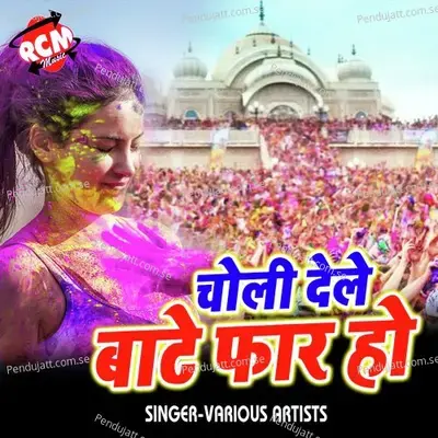 Rota Hu Tere Pyar Me - Rishi Raj Bhojpuriya album cover 