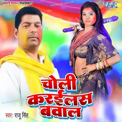 Choli Karailas Bawal - Raju Singh album cover 