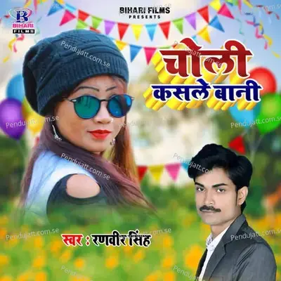 Choli Kasale Bani - Ranveer Singh album cover 