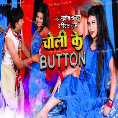 Choli Ke Button - Satish Rajput album cover 