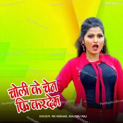 Choli Ke Chain Free Kardem - RK Nishad album cover 