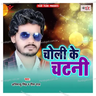 Niman Se Nacha Aaj - Abhimanyu Singh album cover 