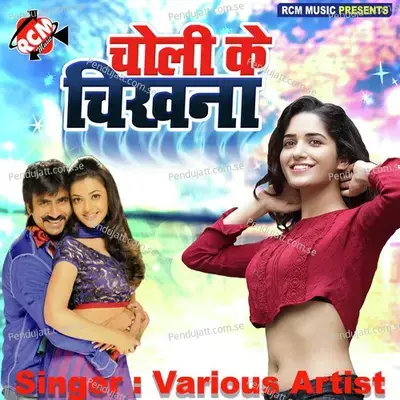 Lagataru Best Kar Da Test - Jitendra Lal Yadav album cover 