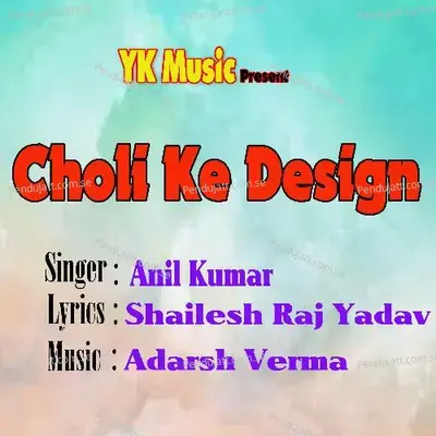 Choli Ke Design - Anil Kumar album cover 