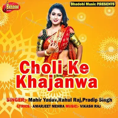 Choli Ke Khajanwa - Rahul Raj album cover 