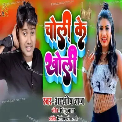 Choli Ke Kholi - Aashish Raj album cover 