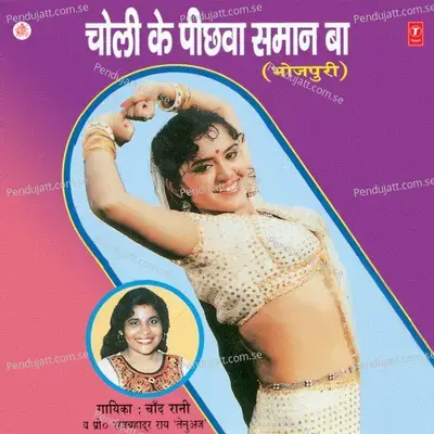 Ghumeli Gori Bas Stand - Chand Rani album cover 