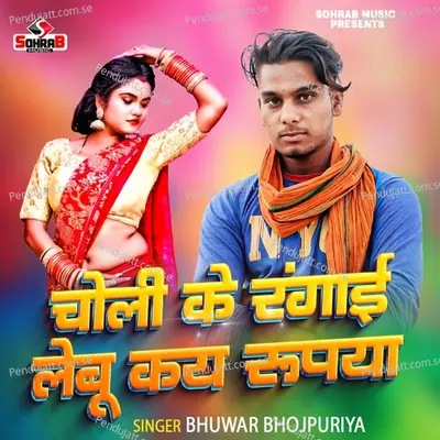 Choli Ke Rangai Lebu Kye Rupiya - Bhuwar Bhojpuriya album cover 