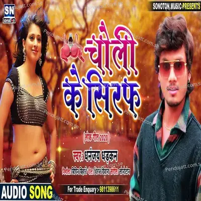 Choli Ke Siraf. - Dhananjay Dhadkan album cover 