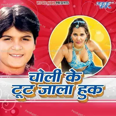 Aaihe Jahiye Fouji Balamua - Indu Sonali album cover 