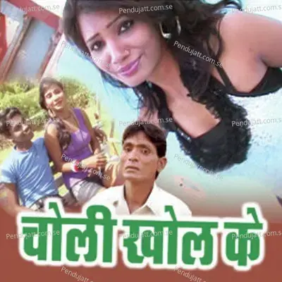 Man Ke Sapna - Pintu Deewana album cover 