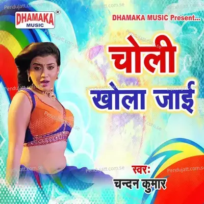 Choli Khola Jaai - Chandan Kumar cover album