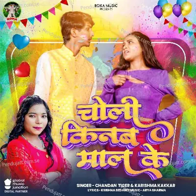 Choli Kinab Mal Ke - Karishma Kakkar album cover 