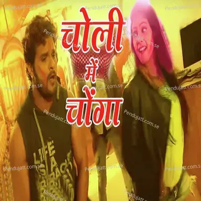 Choli Me Chonga - Khesari Lal Yadav album cover 