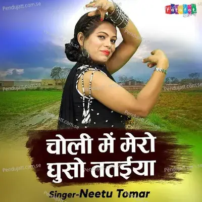 Choli Me Mero Ghuso Tataiya - Neetu Tomar