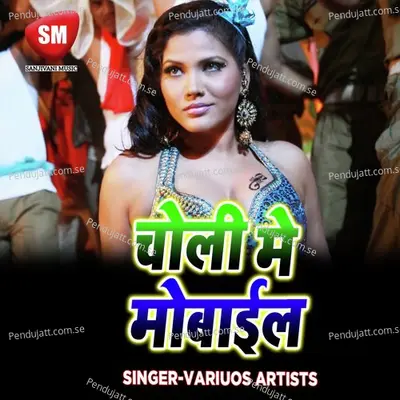 Khala Khala A Budhau - Samarjit album cover 