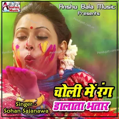 Choli Me Rang Dalata Bhatar - Mohan Kumar cover album