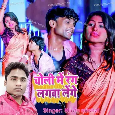 Choli Me Rang Dalva Le - Mintu Mishal