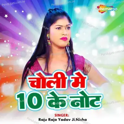 Choli Mein 10 Ke Note - Raju Raja Yadav Ji album cover 