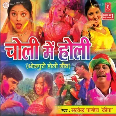 Holi Khele Aav Khelaai - Yusuf Khan album cover 