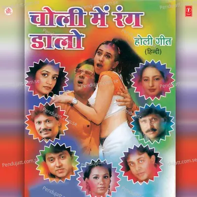 Mauji Hai Is Ghar Ke Andar - Bhushan Dua album cover 