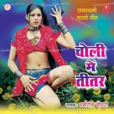 Bijli Banadu Pal Bhar Mein - Bhushan Dua album cover 