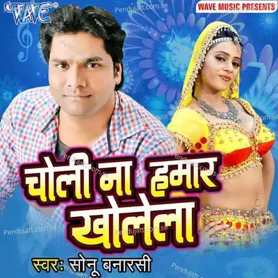 Dhire Dhire Dala Ae Balamua - Sonu Banarasi album cover 