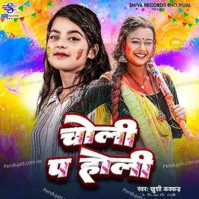 Choli P Holi - Khushi Kakkar