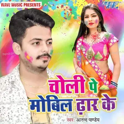 Choli Pe Mobil Dhar Ke - Anand Pandey album cover 