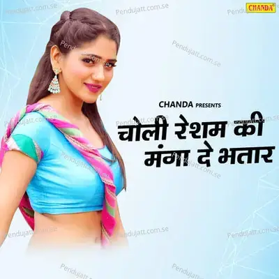 Choli Resham Ki Mangade Bhartar - Max Studio cover album