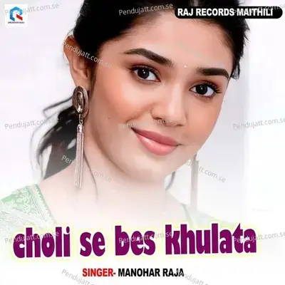 Choli Se Bes Khulata - Manohar Raja album cover 