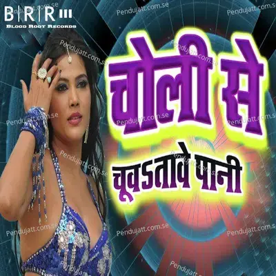 Choli Ke Size - Praduman Pardesi album cover 