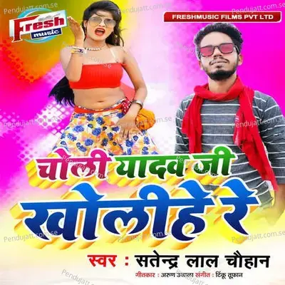 Lagelu Nagin Jaise