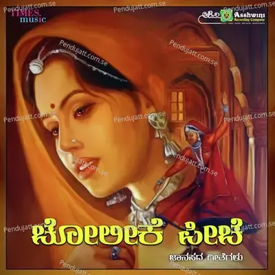 Nam Gokak Karadantu - Vishnu Kusuma album cover 