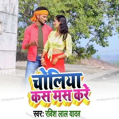 Choliya Kas Mas Kare - Ravish Lal Yadav album cover 