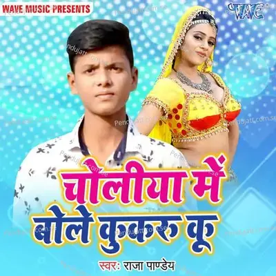 Chumma Leke Chhod Dihe Sa - Raja Pandey album cover 