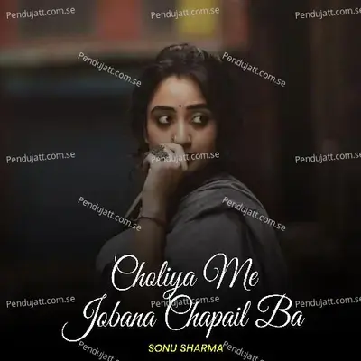 Choliya Me Jobana Chapail Ba - Sonu Sharma album cover 