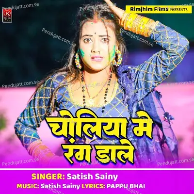 Choliya Me Rang Dale - Satish Sainy album cover 