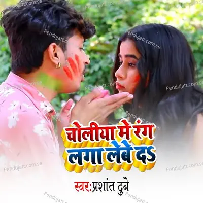Choliya Me Rang Lebe Da - Prashanat Debey album cover 