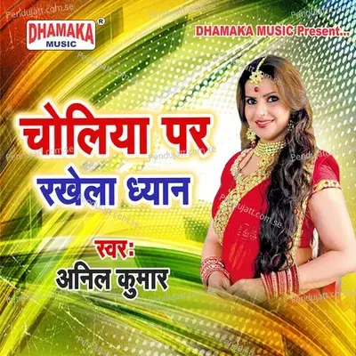 Choliya Par Rakhela Dhyan - Anil Kumar album cover 