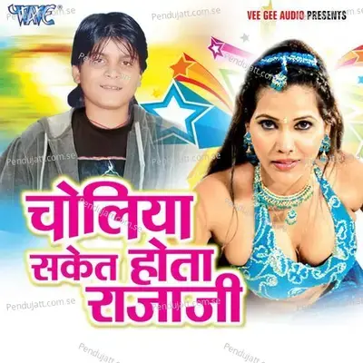 Ekar Ta Latak Gaiyl Dada - Sakal Balamua album cover 