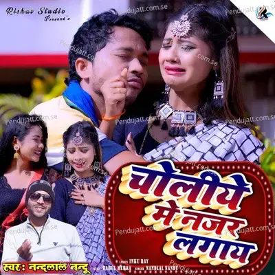 Choliye Me Najar Lagaye - Nandlal Nandu album cover 