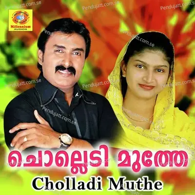 Ente Manasil - Shameer album cover 