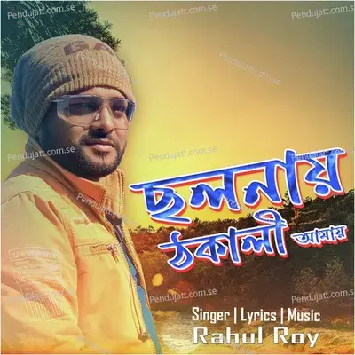 Cholonay Thokali Amay - Rahul Roy album cover 