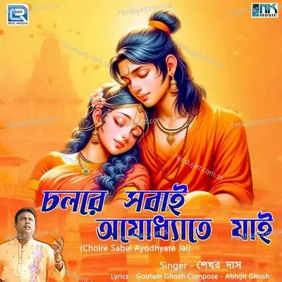 Cholre Sabai Ayodhyate Jai - Sekhar Das album cover 