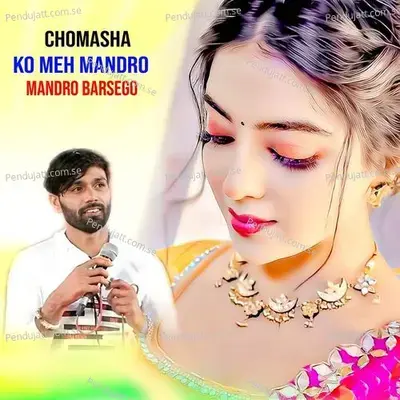 12 Mahina Pache Aaj Mili Gulmohar Mela Me - Manraj Deewana album cover 