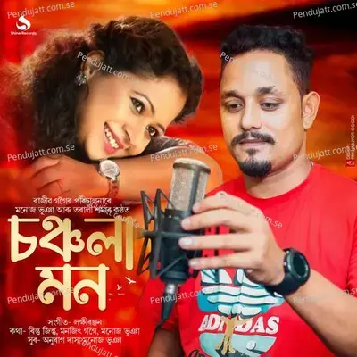 Chonchola Mon - Manoj Bhuyan album cover 