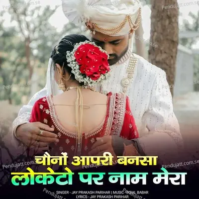 Chono Aapri Bansa Loketo Pr Nam Mera - Jay Prakash Parihar album cover 